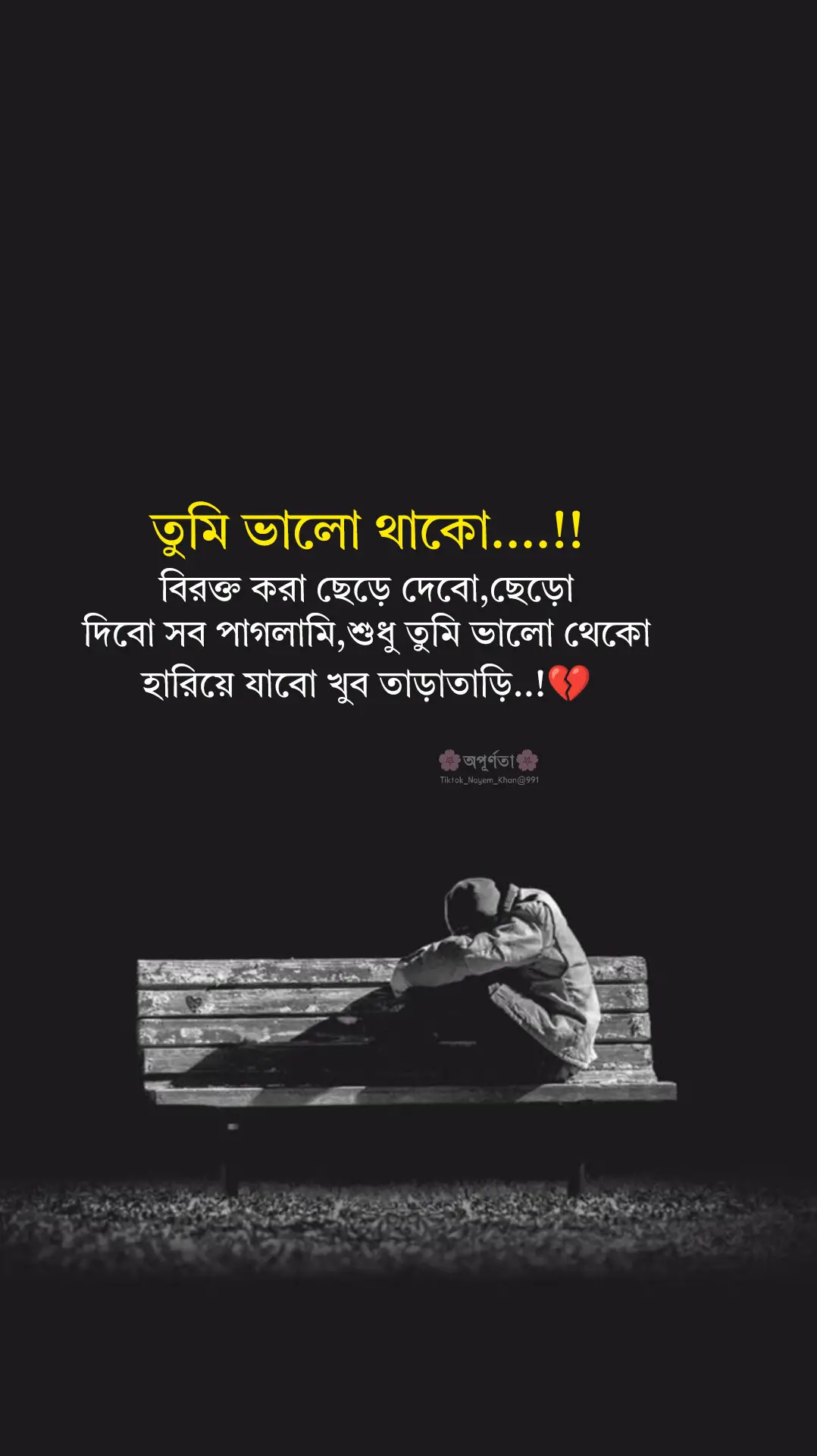 #foryou #foryoupage #fypシ゚viral #bangladesh🇧🇩 #unfrezzmyaccount #growmyaccount #আইডিতে_view_like_আসে_না😪😪😪 