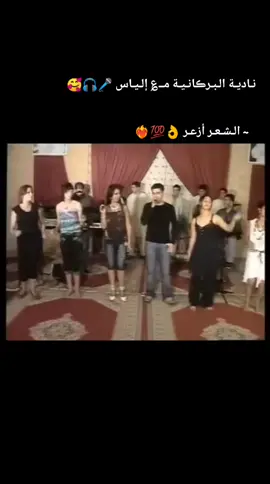 #🎧 ❤️‍🔥