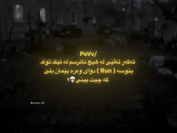Run Run💀#barzani_fmm #foryou🎀🍓 #everyone🔥💯 #7ama_xr2 