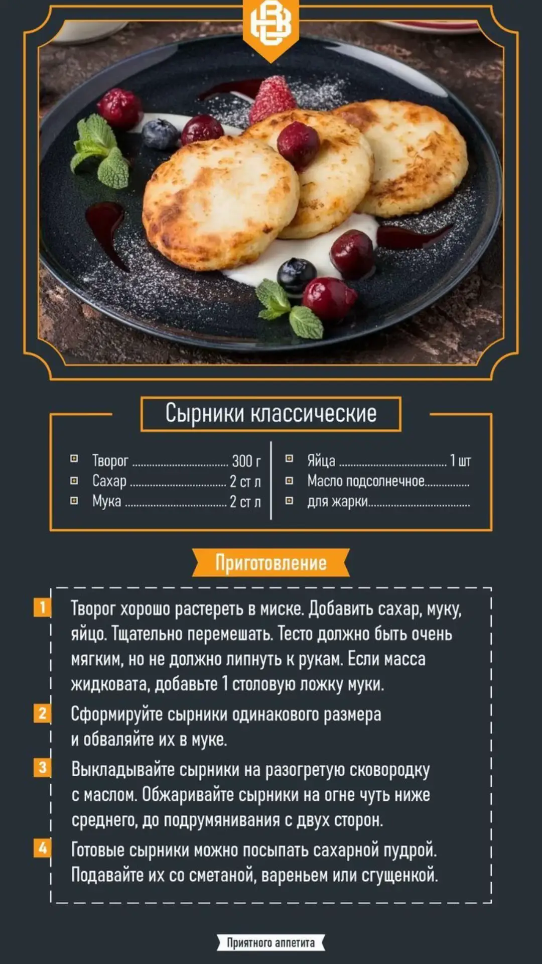 #сырники 