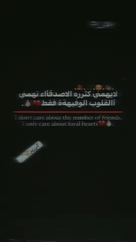 الجزء ٥٢|- لا يهمني كثره الاصدقاء بل تهمني القلوب الوفيه فقط#عبارتكم_الفخمه📌📿 #ستوريات #تخمط_اعتبرك_فانز 