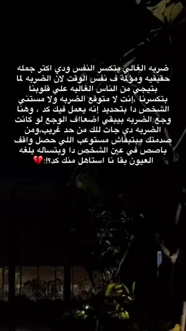#عبارات #اكسبلورexplore #اقتباسات #هواجيس #explore #foryou #fyyyy #بوستات #اكسبلورexplore #byy #fpyツ #اكسبلورexplore #fffffffffffyyyyyyyyyyypppppppppppp 