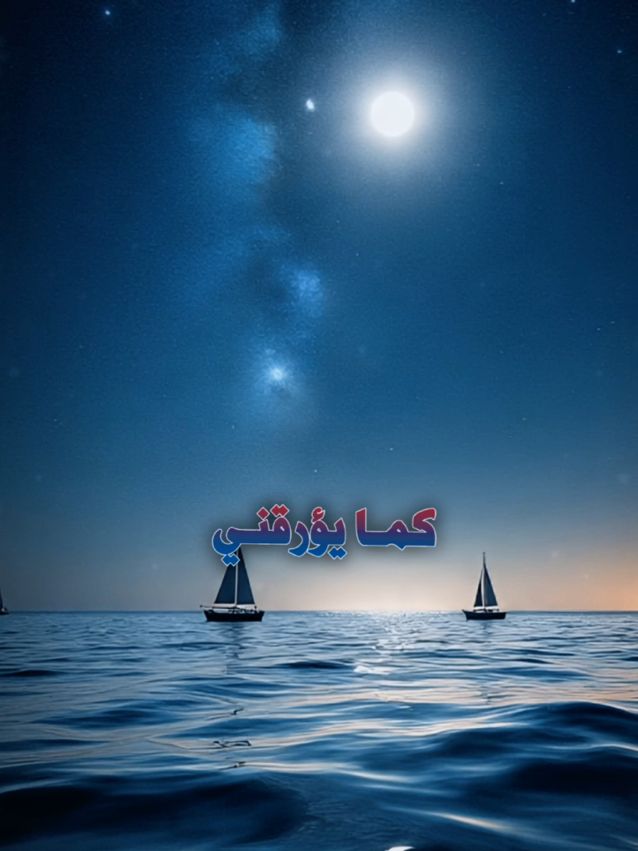 #لوكان_يسهر_عيني_ذكراخرتي#أناشيد_بدون_موسيقى_نشيد_أكسبلور_ترند 