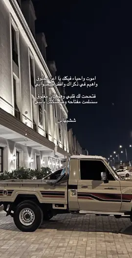 عدناء بعد غيبه 🌚✋🏻. #اكسبلور_لايك_تعليق_تك_توك_اكسسبلور #هاشتاقات_تيك_توك_العرب #اضضافهہ #لاهنتت 