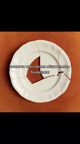 #интроверт#социофоб#рек #боль #on #global #щп #fyp #трудности #rec #жиза