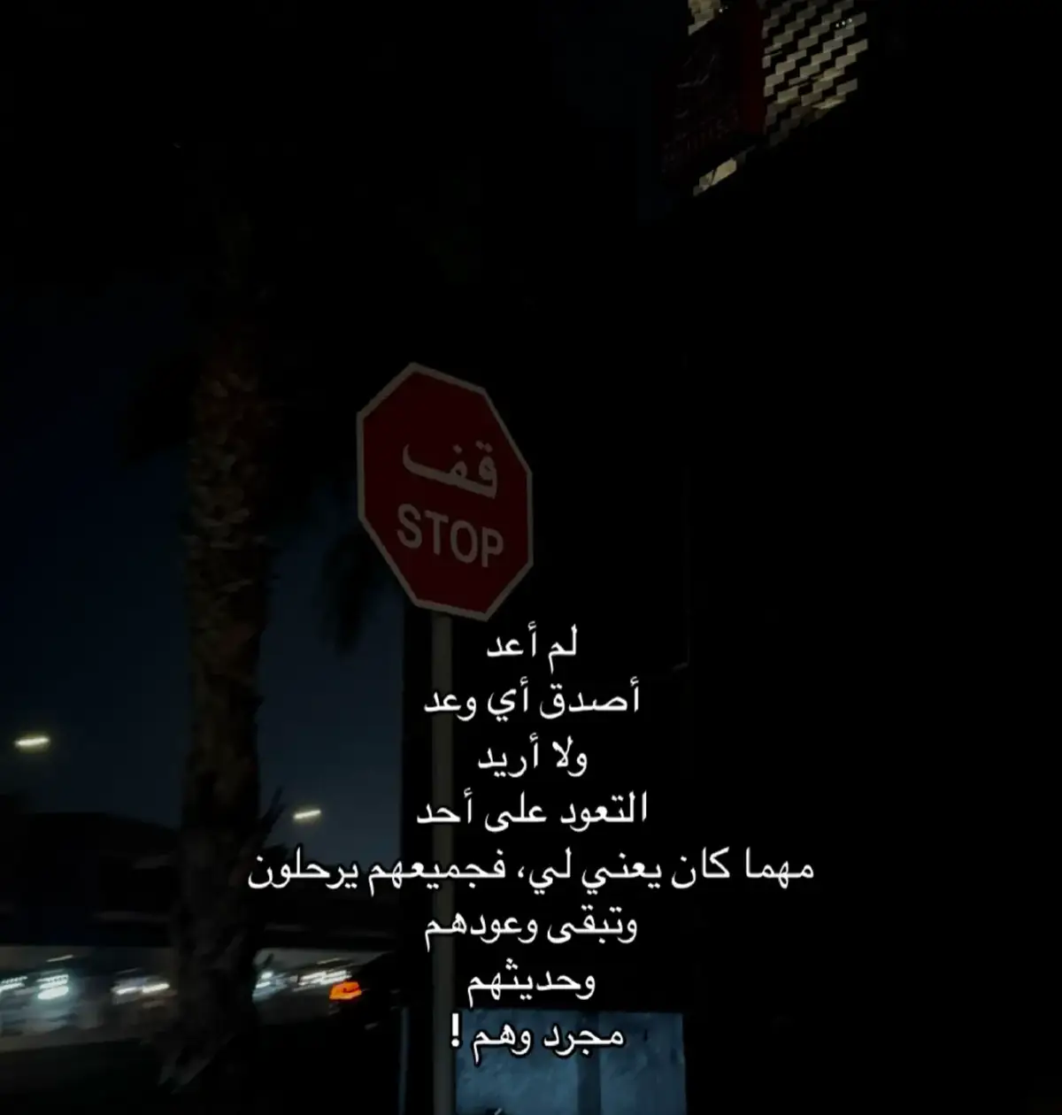 #مافيني_حيل_احط_هاشتاقات🧢 #قتباسات_حزينة🖤🥀الكاتب____الصغير____ #قتباسات_حزينة🖤🥀 #قتباسات_حزينة🖤🥀الكاتب____الصغير____ 