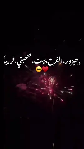 ❤️‍🔥❤️‍🔥❤️‍🔥❤️‍🔥🥹 @𝓝𝓐𝓢𝓔𝓔𝓜💕. ربي يكملك ع خير مخويتي ❤️‍🔥 #مالي_خلق_احط_هاشتاقات ♥️🌸