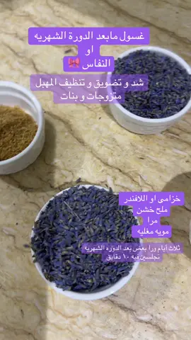 عنايتي و اهتمامي 🌸#فولو_اكسبلور 