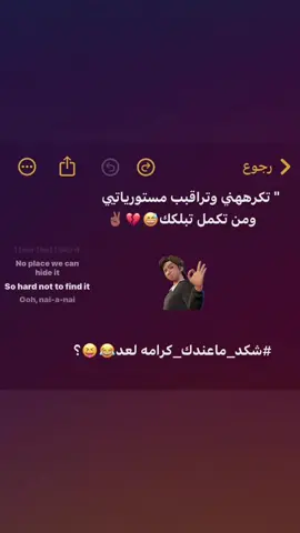 شكد ماعندك كرامه😂😝 #طرب #طششونيي🔫🥺😹💞 #typppppppppppppppppppシ #greenscreen #quotes #fypシ゚viral🖤tiktok #fypシ゚viral🖤tiktok☆♡🦋myvideo 