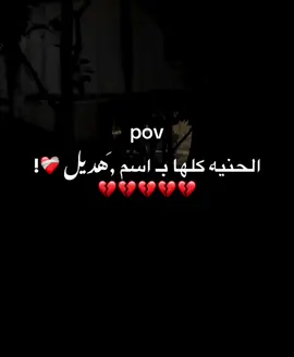 #ليبيا_طرابلس_مصر_تونس_المغرب_الخليج #بنغازي_ليبيا🇱🇾 #الشعب_الصيني_ماله_حل😂😂 #مشهير_تيك_توك #ترند_تيك_توك #fyp #fypシ゚ #ترند_جديد #حزين_01 #capcut 