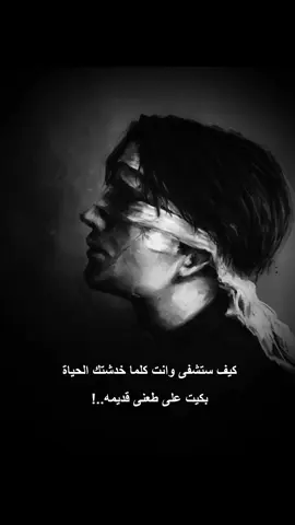 كيف ستشفى .  .  .  .  .  .  #ميم #عبارات #fyp 