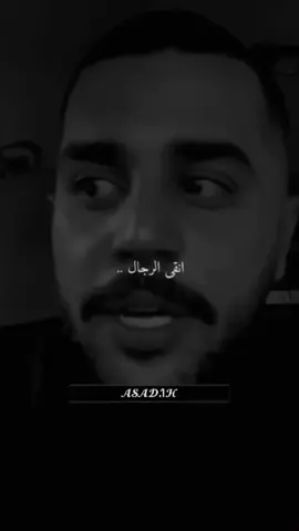 أنقى الرجال#ترند #محتوى #ستوريات #هاشتاق #مشاهدات_تيك_توك #تركيا #اكسبلور #B #humor #اكسبلور #you #fu #bdtiktokofficial 