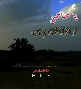 لا تصحب الى من كان رجال وقت الشدايد