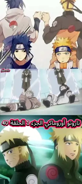 #narutoshippuden  #narutouzumaki  #Anime  #itachi  #sasuke 