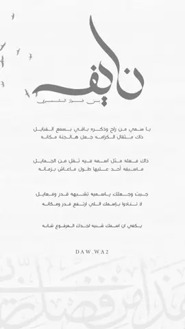 سمي ابوي .✨🤍#سمي #سميي #سميتي #ابوي #حفيدي #حفيدي_الغالي #حفيدي_الاول #ابني #ابني_حبيبي🤍 #بنتي #ابنتي_نور_عيوني #ولد #بيبي #دعوة #دعوة_الكترونية #دعوه #دعوه_عشاء #تهنئة #اكسبلور #اكسبلوررر #اكسبلووووورررر #الشعب_الصيني_ماله_حل😂😂 #كويت #pov #fyp #foryou #fypシ 