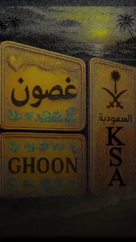 #لو_يقولوا_انتي_حلوه #انتي_قولي_مافي_زيي #انتي_حلوة #رابح_صقر #تصميمي #تصميم #اسم #غصون #ترند_الاسماء #لوحة_سيارة #ترند_الحروف #دعمكم_ورفعولي_فديو #الذكاء_الاصطناعي #للتصاميم #برنامج #شات_جي_بي_تي #قوالب_كاب_كات #متابعة_قلب_تعليق_مشاركة #مالي_خلق_احط_هاشتاقات #لايك_متابعه_اكسبلور #اكسبلور #الشعب_الصيني_ماله_حل  #CapCut 