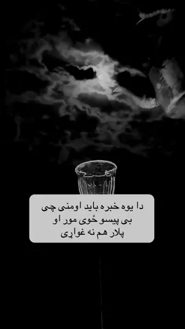 #🥺🖤🥀ــــــــــــــہہہـ٨ـــ٨ـ  #💯🥺 