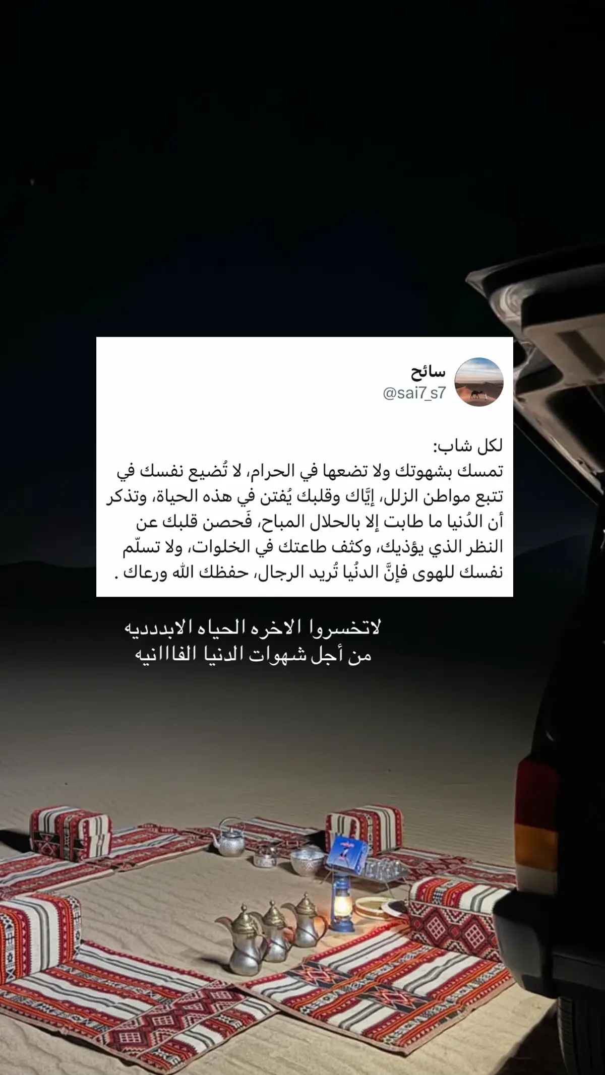 #تقوى_الله #خشية_الله #الوتر #قيام_الليل #ترند #اكسبلور #عاشوراء #قصص #اذكار_المساء #explore #ابها #الجنوب #السعوديه #محرم #الاشهر_الحرم #الصلاه_علي_النبي #سبحان_الله_الحمدلله_لااله_الا_الله #استغفرالله 