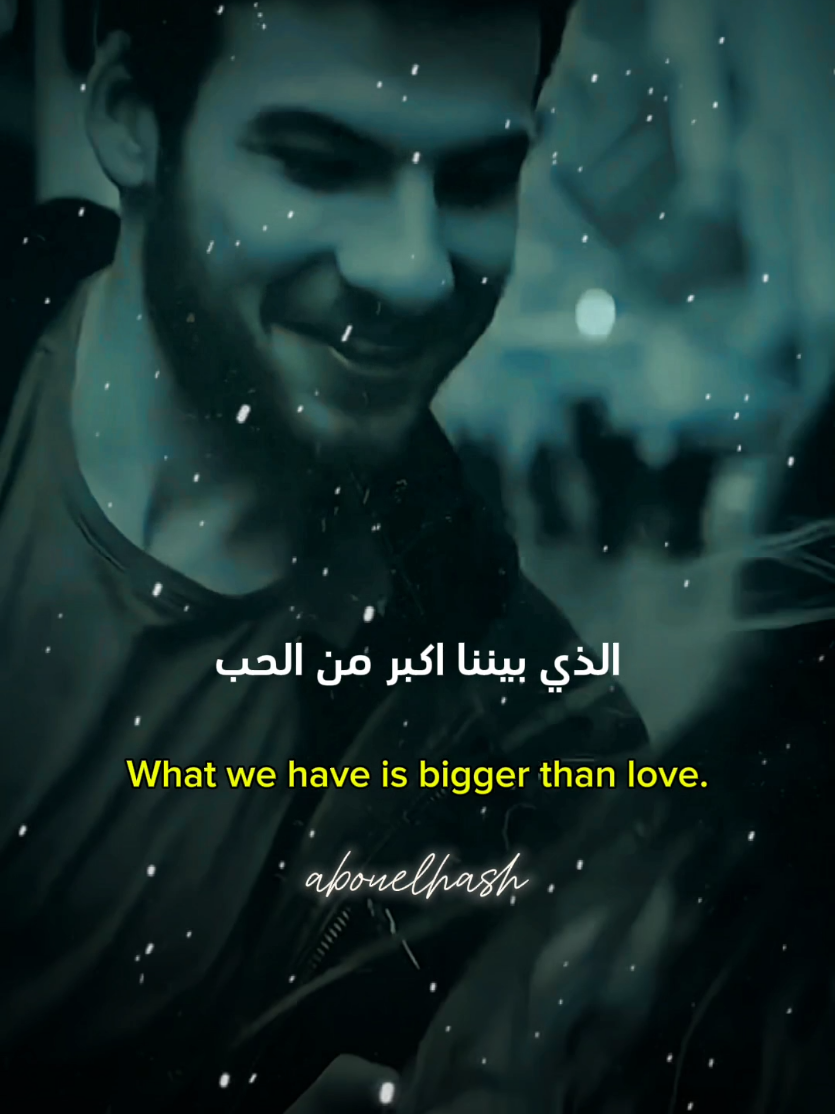 #الذي_بيننا_اكبر_من_الحب💞💕  . . . . . . #خواطر_و_اقتباسات #كلام_من_ذهب #اقتباسات #عبارات  #كلمات  #اقوال #خواطر  #حب 