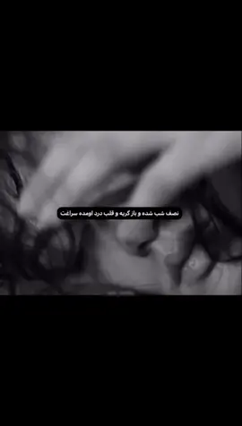 هعی🖤 . . . . . . . . . . . . . . . . . . . . #اکسپلور #تکست #ادیت #غمگین #دپ #عشق #قلب