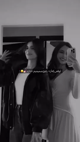 توقعی‌که‌از‌رفیق‌صمیمیم‌دارم😂🎀 بفرست براش یا تگش کن🫀✨ . . . . . . . . . . . . . . . . . . . . #اکسپلور #رفیق #رفیق_صمیمی #دوست #عشق #عاشق #خواهر #ابدی #رفاقت #وفا
