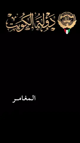 #اكسبلورexplore❥🕊🦋💚❤  #خليجنا_واحد🇸🇦🇰🇼🇴🇲🇶🇦🇦🇪🇧🇭  #الخليج_العربي_اردن_عمان_مصر_تونس_المغر  #الشعب_الصيني_ماله_حل😂😂😂  #هاشتاقات_تيك_توك_العرب❤️❤️❤️  #الكويت_مصر_السعودية_  #الكويت_مصر_السعودية_سوريا  #الكويت🇰🇼🇸🇦السعوديه  #كويتيات_تيك_توك🇰🇼  #هشتاجات_العرب  #الأنتشار_السريع  #العرب_اسطورة  #كويتيه💙🇰🇼  #هواجيس  #هستور  #الكوت_مدينتي  #الكويت🇰🇼  #الكويتيات  #الكويت❤️  #الكويت_تقدر🇰🇼💙 