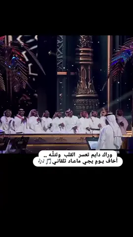 ليتك معي ساهر… ابو نوره. #explore #fypシ゚viral 