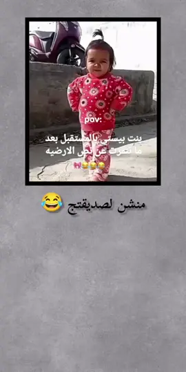 #جزء #9000 #😂😂😂😂😂 #محضوره_من_الاكسبلور_والمشاهدا #مالي_خلق_احط_هاشتاقات🧢 