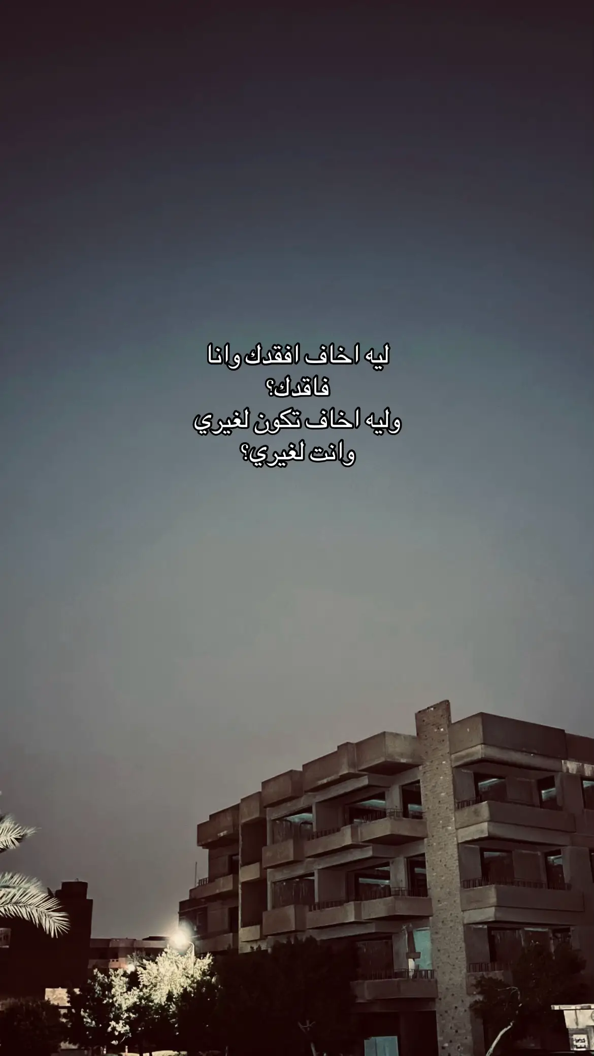 #foryou #sad #fyp #كلام_حزين #viral #follow #اعادة_النشر🔃 #fypage #وجع_مگتوم💔😔 