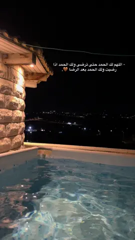 #قلقيلية_الشامخة🦅👑   - اللهم لك الحمد حتى ترضى ولك الحمد اذا رضيت ولك الحمد بعد الرضا 🤎,