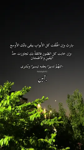 #يارب❤️ #دعاء #الى_ربي_ليس_لدي_سواه 