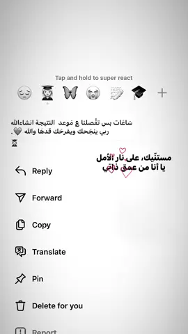 يارب ًارام تنجح😔❤️#اعادة_النشر🔃 #fypシ゚ #شهادة_اعدادية #صبراتة_الكبيده💞💞🔥 