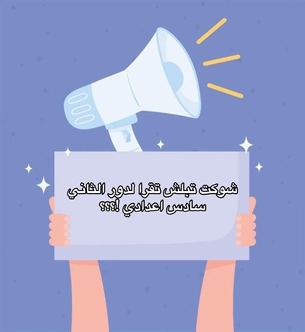 #الشعب_الصيني_ماله_حل😂😂 #سادسيون #مشاهير_تيك_توك 