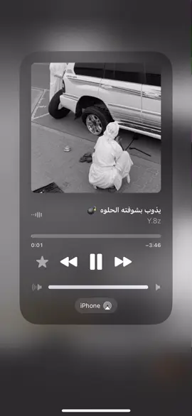#يذوب_بشوفته_الحلوه #4u #4you #هواجيس #تصميمي #ترند #parati #pov #relatable #viral #fyp #متابعة #foryou #funny #explore #edit #الشعب_الصيني_ماله_حل😂😂 #اغاني_عراقيه #اكسبلور #حب #حزن #اغاني_مسرعه💥 #مالي_خلق_احط_هاشتاقات #موسيقى #تيك_توك #tiktok #capcut #music #fyppppppppppppppppppppppp #fypp #fypシ゚viral 