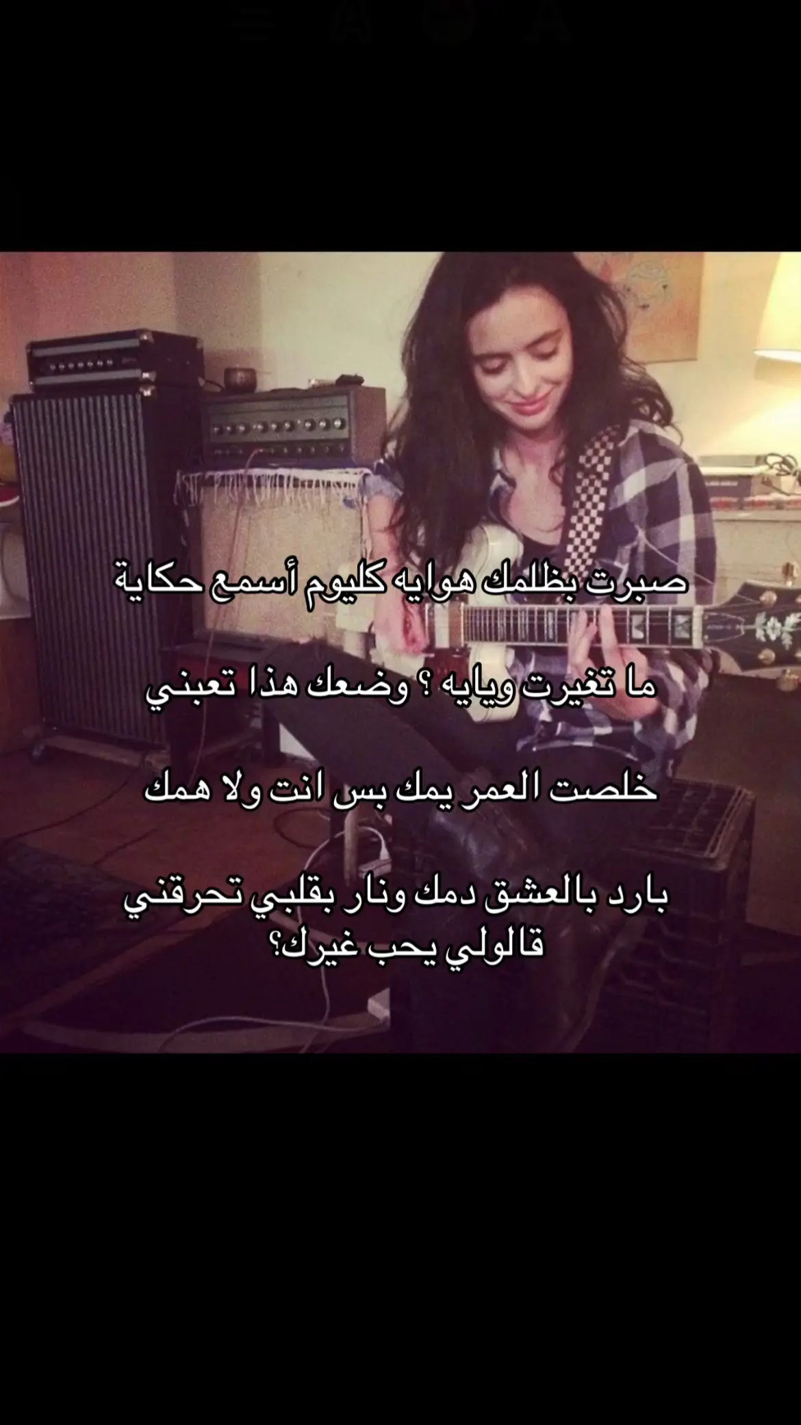 #fyp #اكسبلورexplore #اكسبلور #عبارات #اغنيه #امير_عصام #كالولي_يحب_غيرك #قالولي_يحب_غيرك 