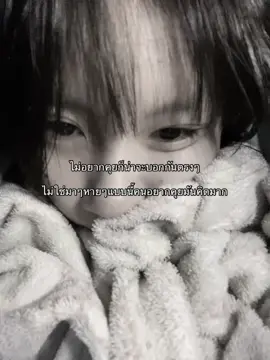 รู้หมดแต่อดไม่ได้😖