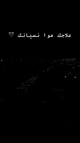 لا عُمرك يوم هتتغير ملاك من برا يا خسارة ومن جواك بجد تُخض 🖤#احمد_عامر #💔🥀 