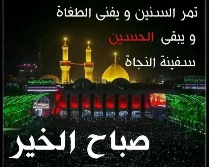 #السلام على قلب مولاتنا زينب الصبور #