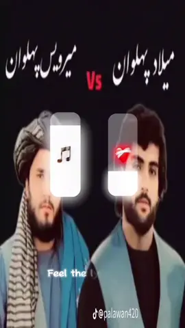 سلام خدمت همه هموطنان گرامی ام یک نبرد بزرگ در راه هست  بین امپراطور افغانستان پهلوان میلاد جمشیدی وملا میرویس شیر بادغیس  #امپراطور #پهلوان #میلاد #جمشید #شیری #بادغیس #ملا #میرویس #کی #برنده #خواهدشد👆 