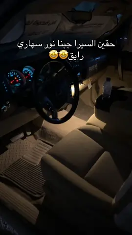 حقين الجموس مانسيناكم 🤩🤩#فورد #اكسبلور #اكسبلورر #explore #ددسن_غمارتين #الشعب_الصيني_ماله_حل😂😂 #التيما #ددسن #جيب #جمس #سيرا 