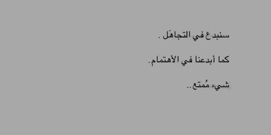 #فصحى #fyptiktok #اقتباسات #كتابات #كتاباتي #عبارات 