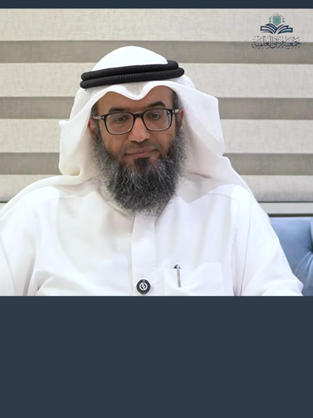 Les études ou le coran. Ash-Sheikh Mutlaq Al-Jassir الشيخ مطلق الجاسر