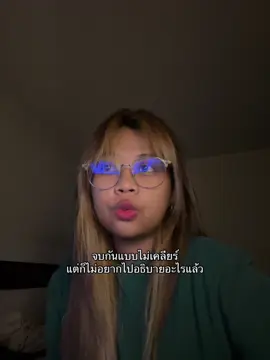 จบนอน