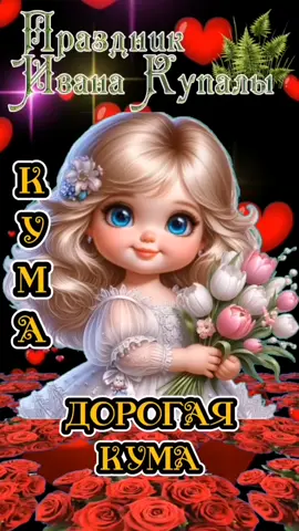 #КУМА #СИВАНАКУПАЛА