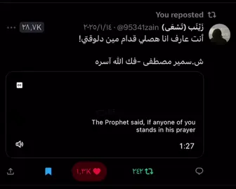 أنت عارف انا هصلي قدام مين دلوقتي! #الشيخ_سمير_مصطفي #التوبه_الي_الله #اللهم_انا_نسالك_حسن_الخاتمه 