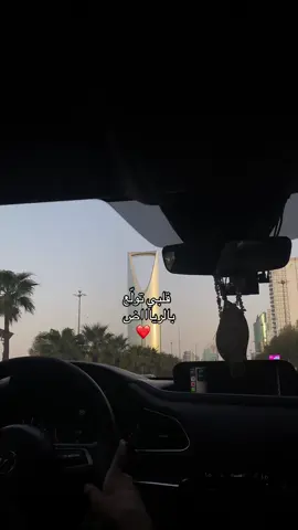 الرياض القلب ❤️#الرياض #بدون_موسيقى #fyp 