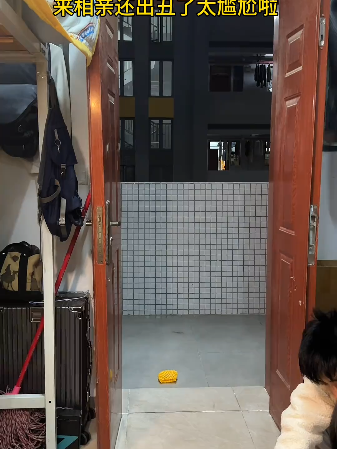 大娘又在家剥罗森呢#在家剥罗森呢大娘#剥罗森#相亲