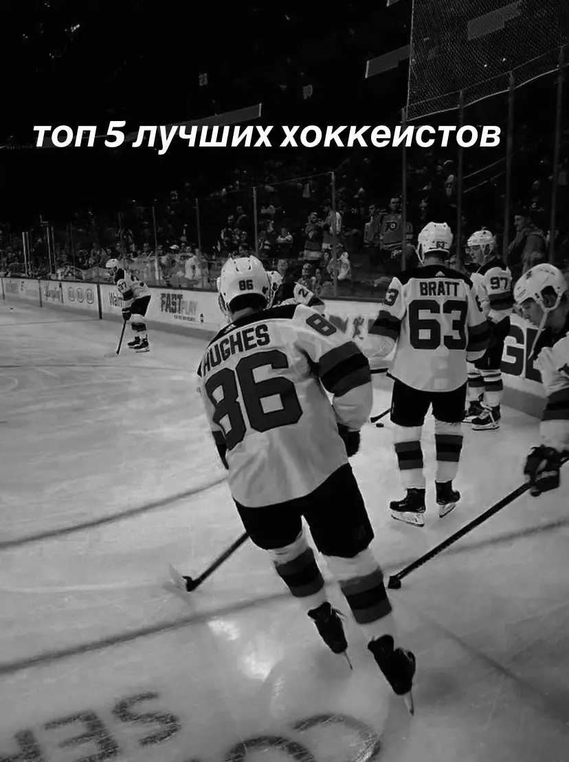 топ 5 лучших хоккеистов #hockey #хоккей 