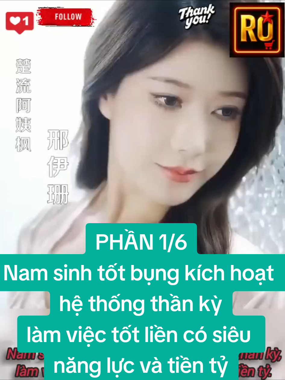 PHẦN 1/6 Nam sinh tốt bụng kích hoạt hệ thống thần kỳ, làm việc tốt liền có siêu năng lực và tiền tỷ. #ropham_review #reviewphim #phimhay #phimtrungquoc #xh #xuhuong #viral