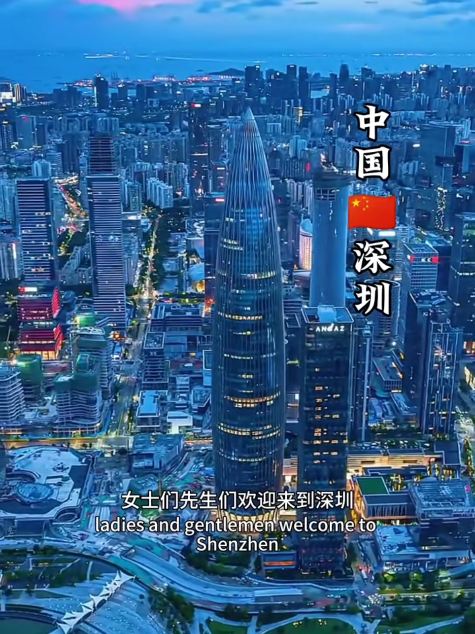 Shenzhen, China's first special economic zone, has risen from a small fishing village in 1979 to become a global center for technological innovation. With an annual permanent population of approximately 17.68 million and a GDP exceeding 3.46 trillion yuan, its per capita GDP ranks among the top in the country. Home to global tech giants like Huawei, Tencent, and DJI, it is renowned as 
